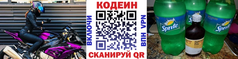 KRAKEN как войти  Гороховец  Кодеиновый сироп Lean Purple Drank 