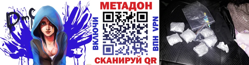 darknet клад  Гороховец  МЕТАДОН VHQ  наркотики  hydra как войти 